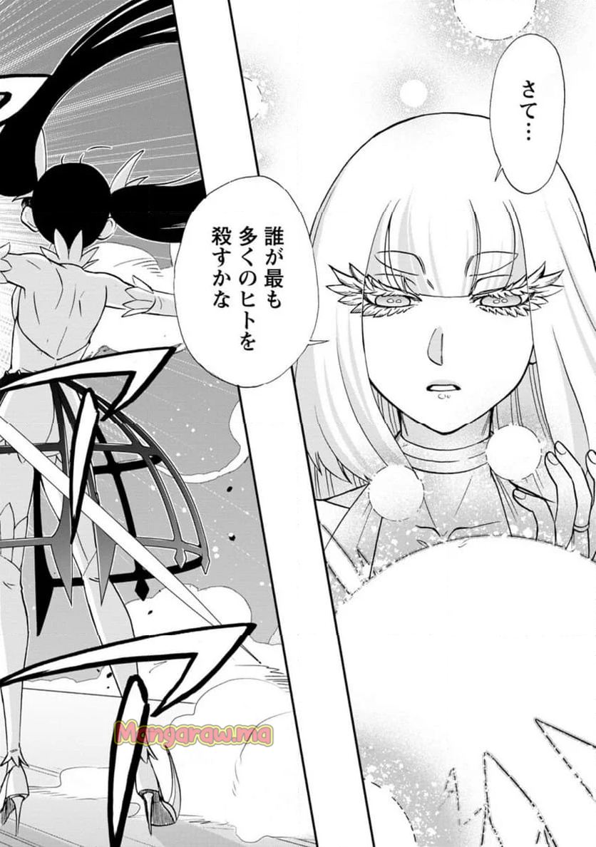 異世界召喚は二度目です - 第60.1話 - Page 4