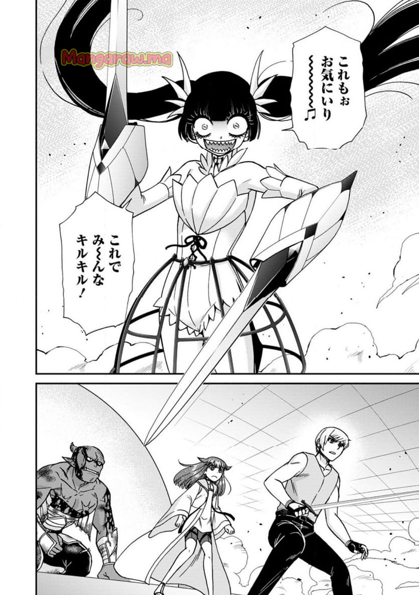 異世界召喚は二度目です - 第60.1話 - Page 6