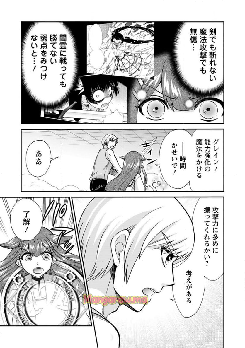 異世界召喚は二度目です - 第60.1話 - Page 7