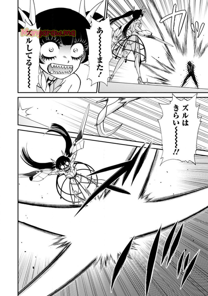 異世界召喚は二度目です - 第60.1話 - Page 8