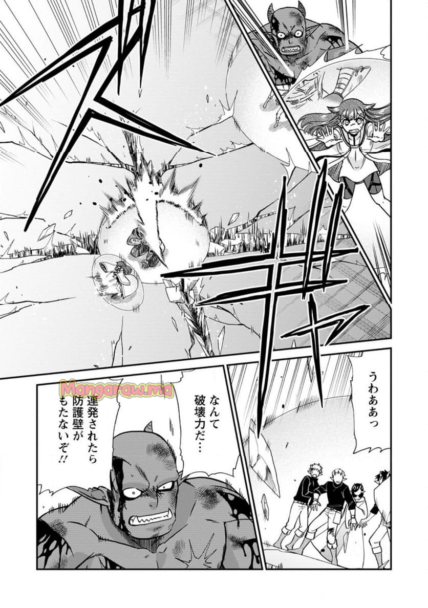 異世界召喚は二度目です - 第60.1話 - Page 9