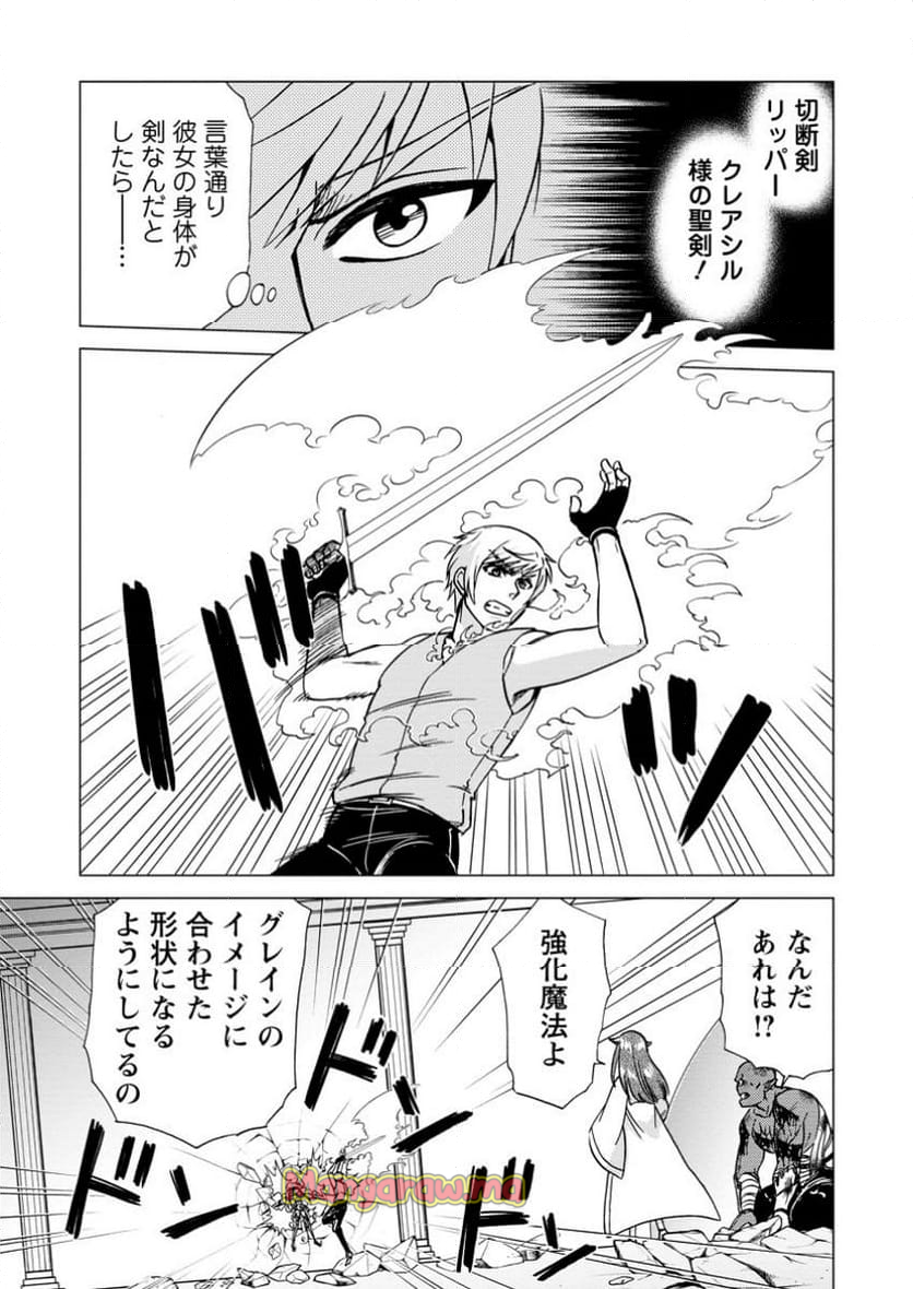 異世界召喚は二度目です - 第60.2話 - Page 2