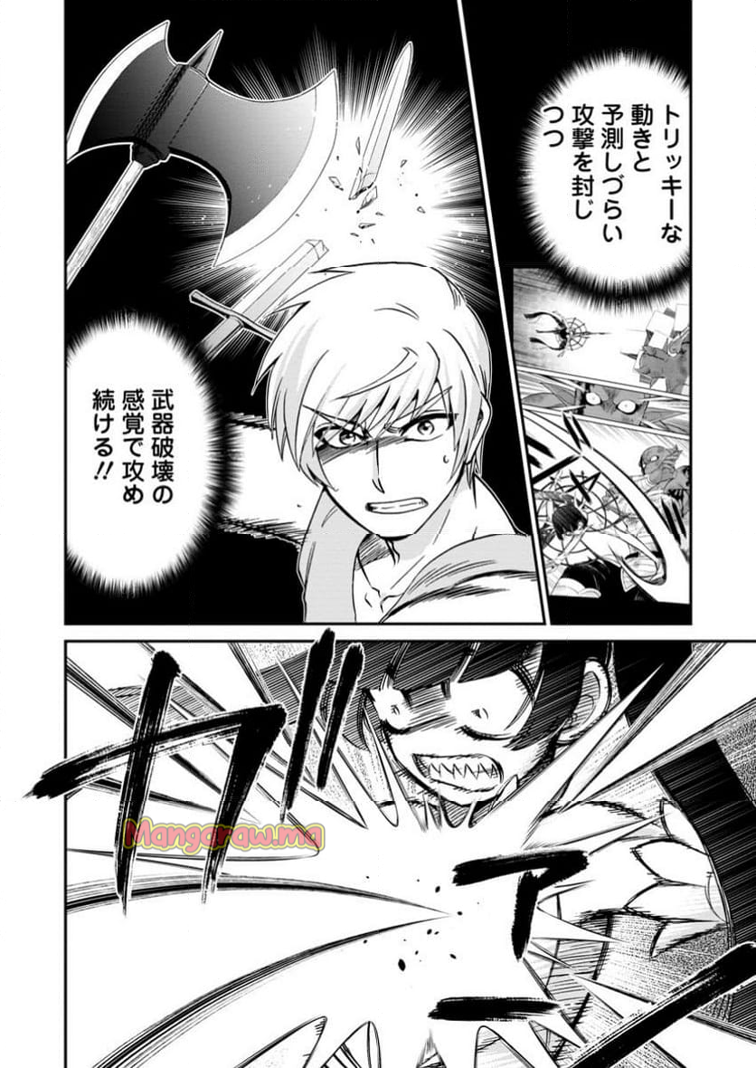 異世界召喚は二度目です - 第60.2話 - Page 3