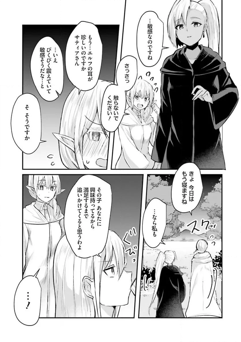 淫靡な洞窟のその奥で - 第6話 - Page 17