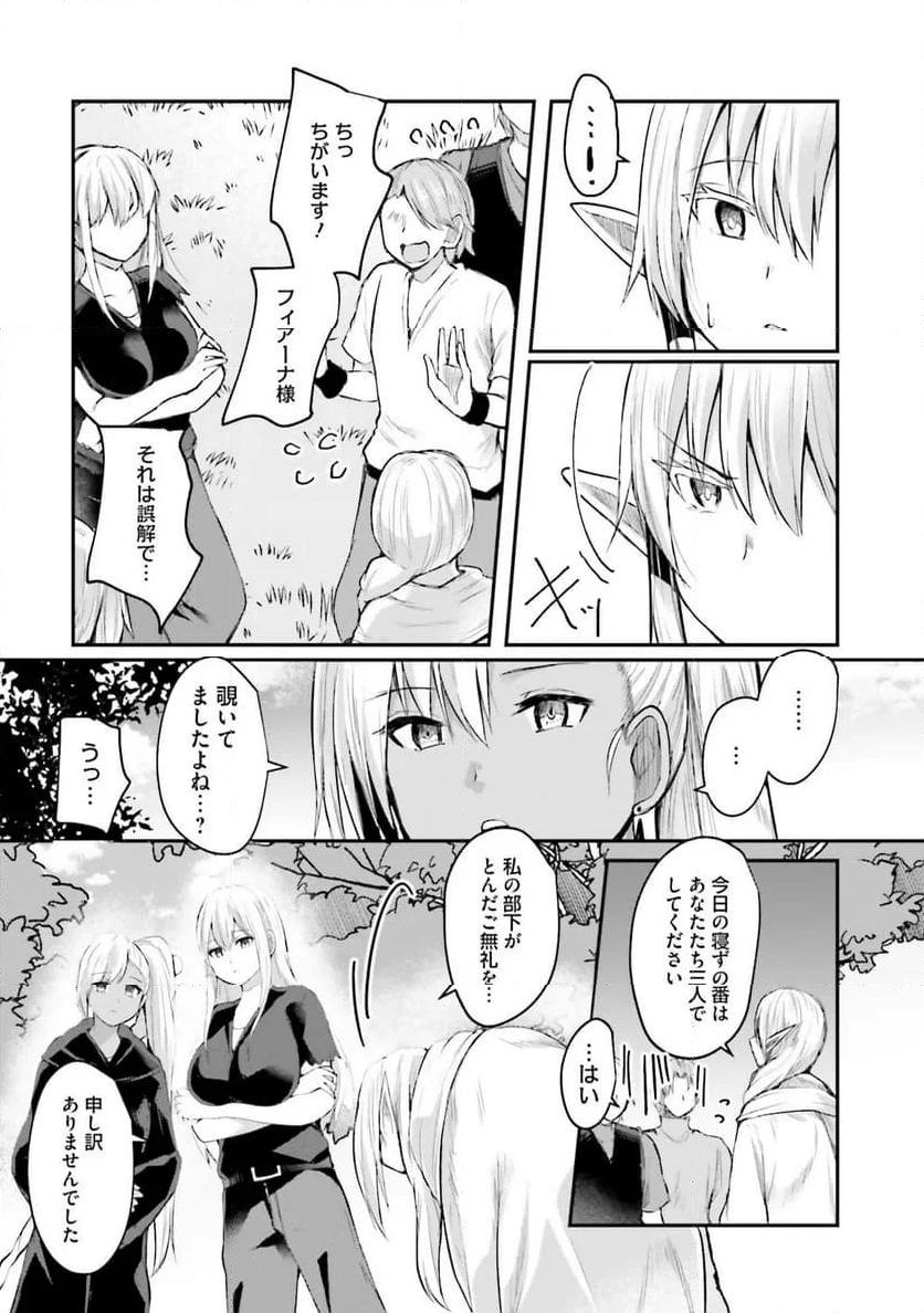 淫靡な洞窟のその奥で - 第6話 - Page 6