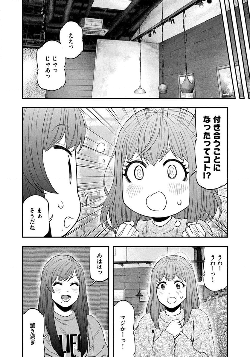 ふたりソロキャンプ - 第113話 - Page 16