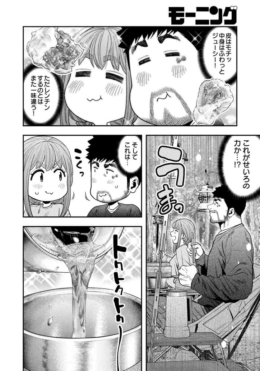 ふたりソロキャンプ - 第116話 - Page 12