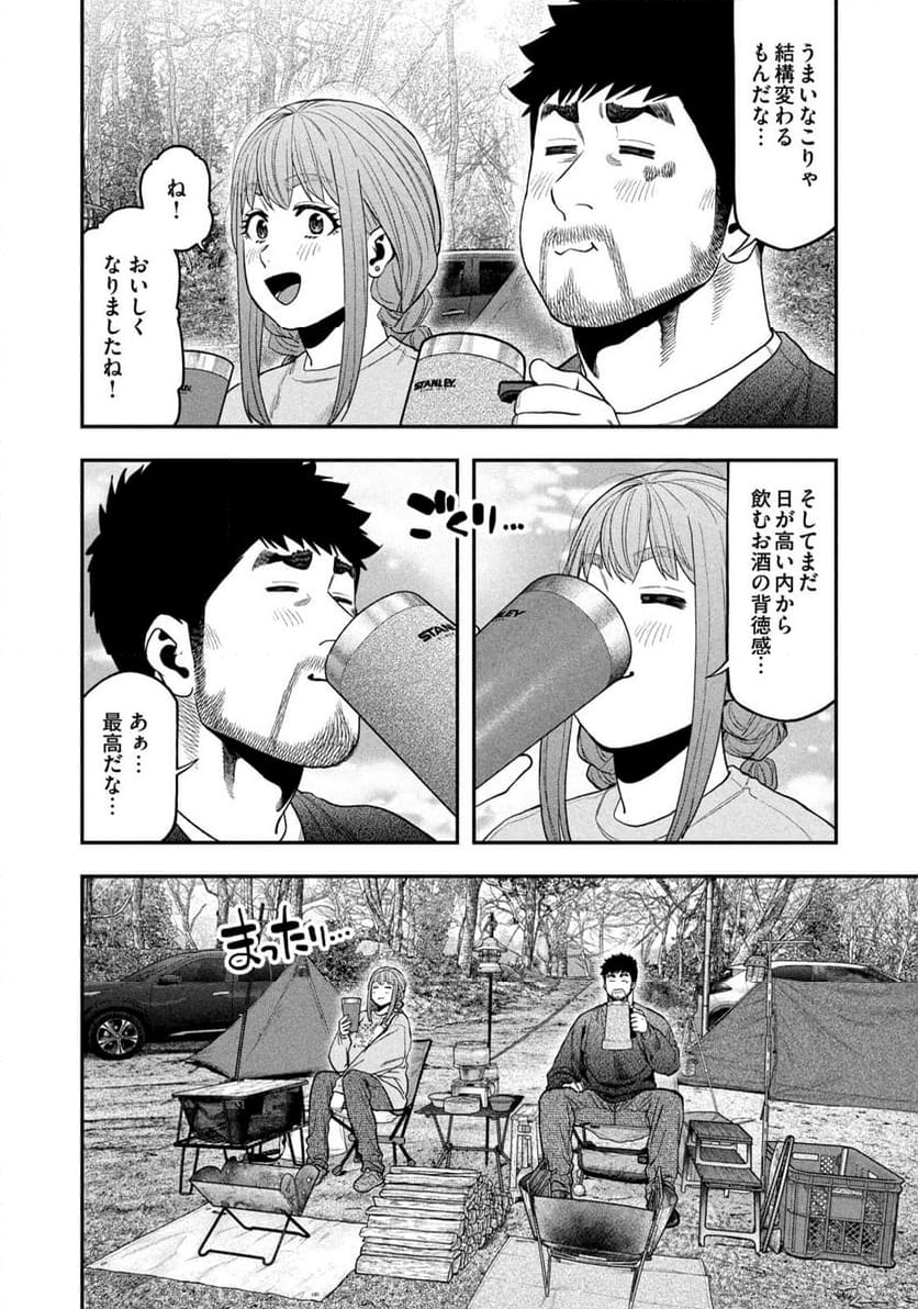 ふたりソロキャンプ - 第116話 - Page 14