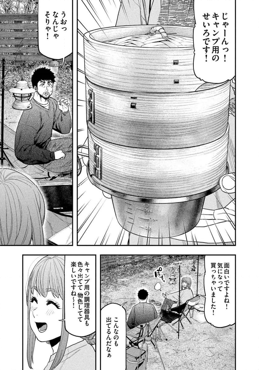 ふたりソロキャンプ - 第116話 - Page 7