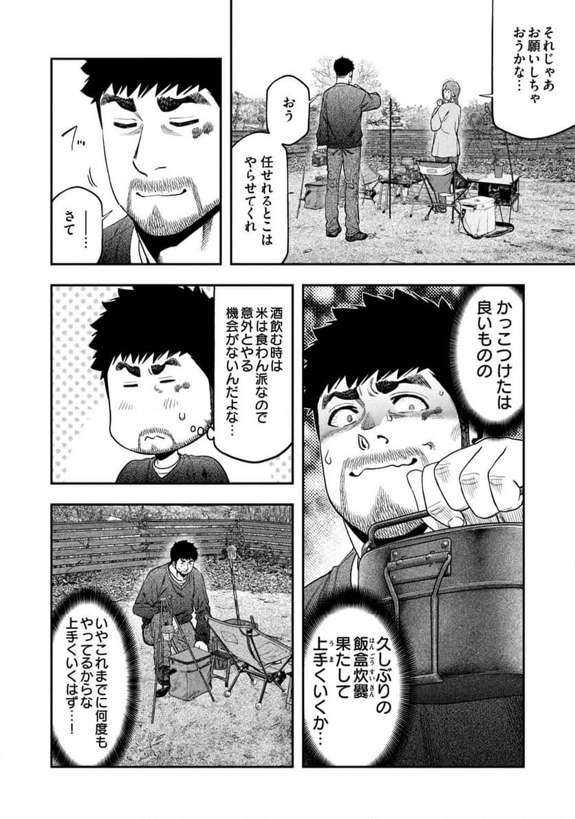 ふたりソロキャンプ - 第117話 - Page 12