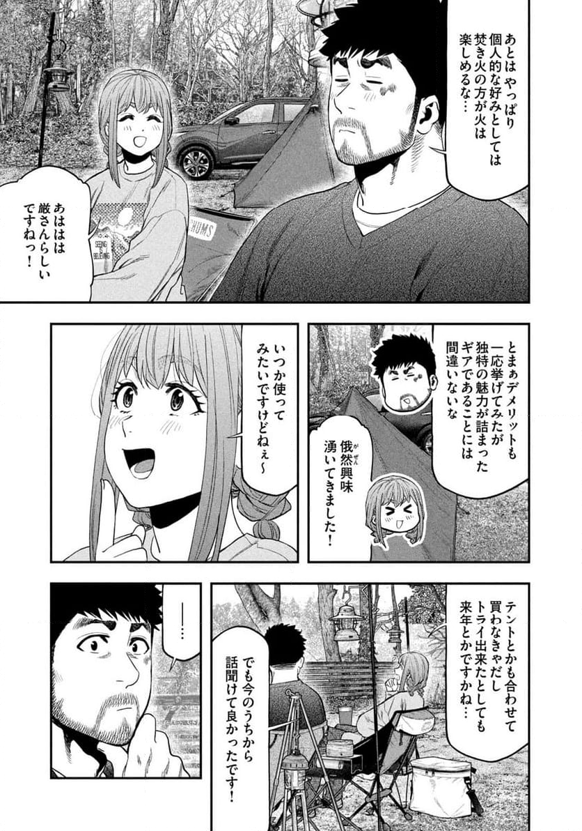 ふたりソロキャンプ - 第117話 - Page 7