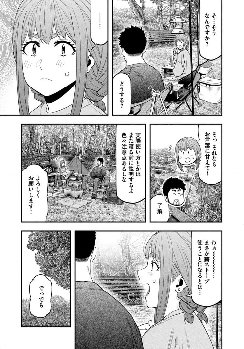 ふたりソロキャンプ - 第117話 - Page 9