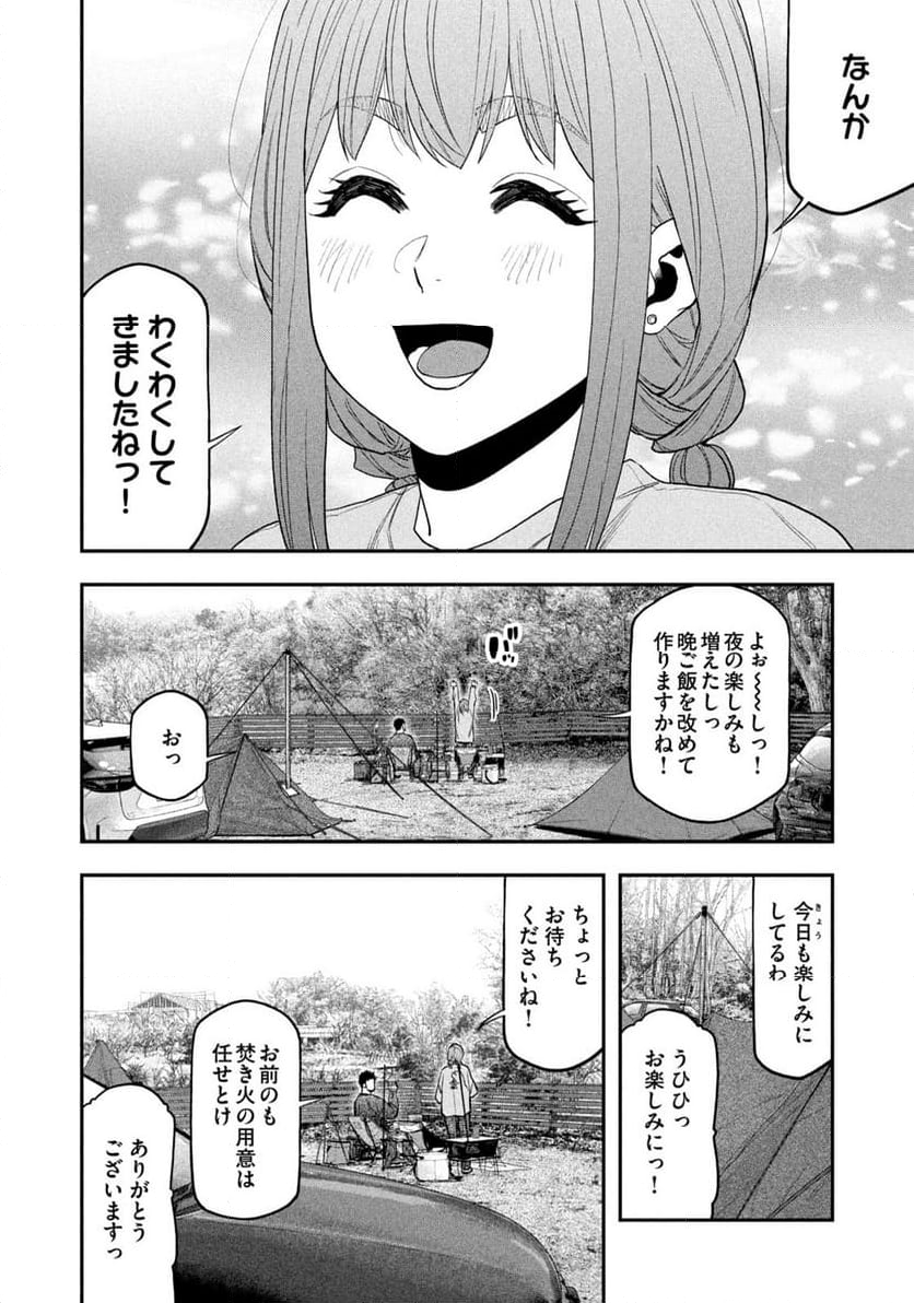 ふたりソロキャンプ - 第117話 - Page 10