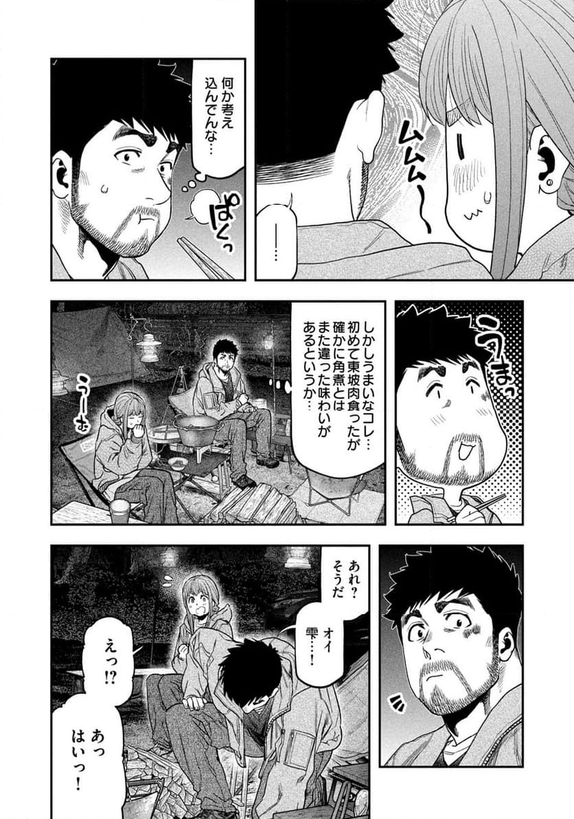 ふたりソロキャンプ - 第118話 - Page 12