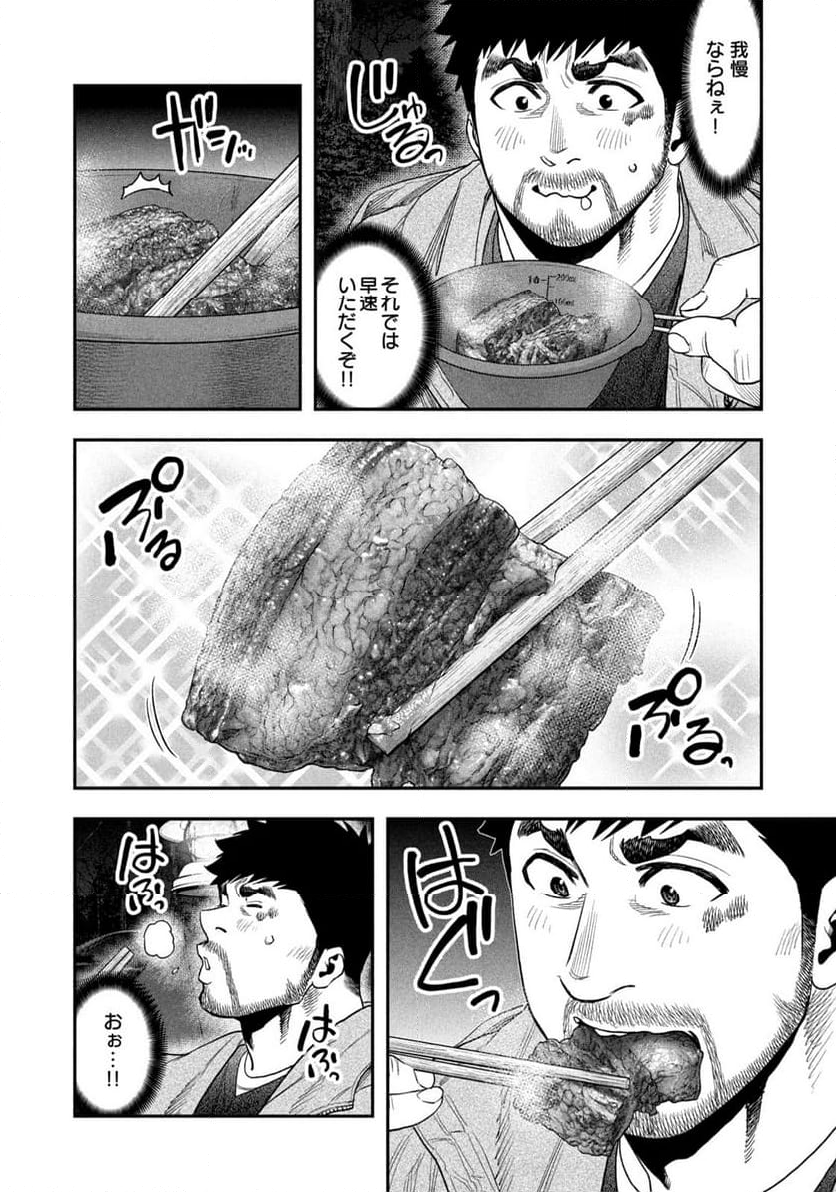 ふたりソロキャンプ - 第118話 - Page 4