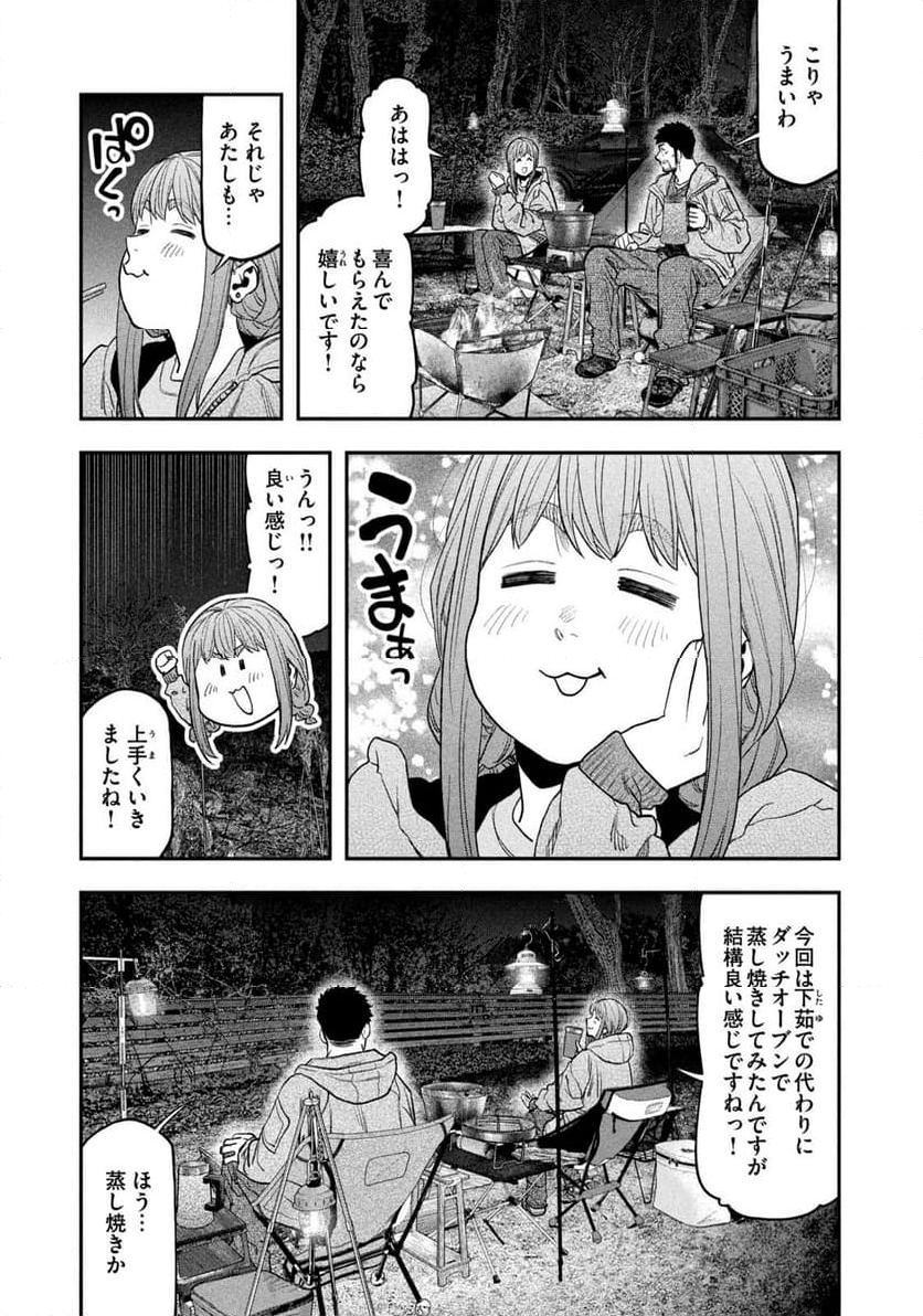 ふたりソロキャンプ - 第118話 - Page 7