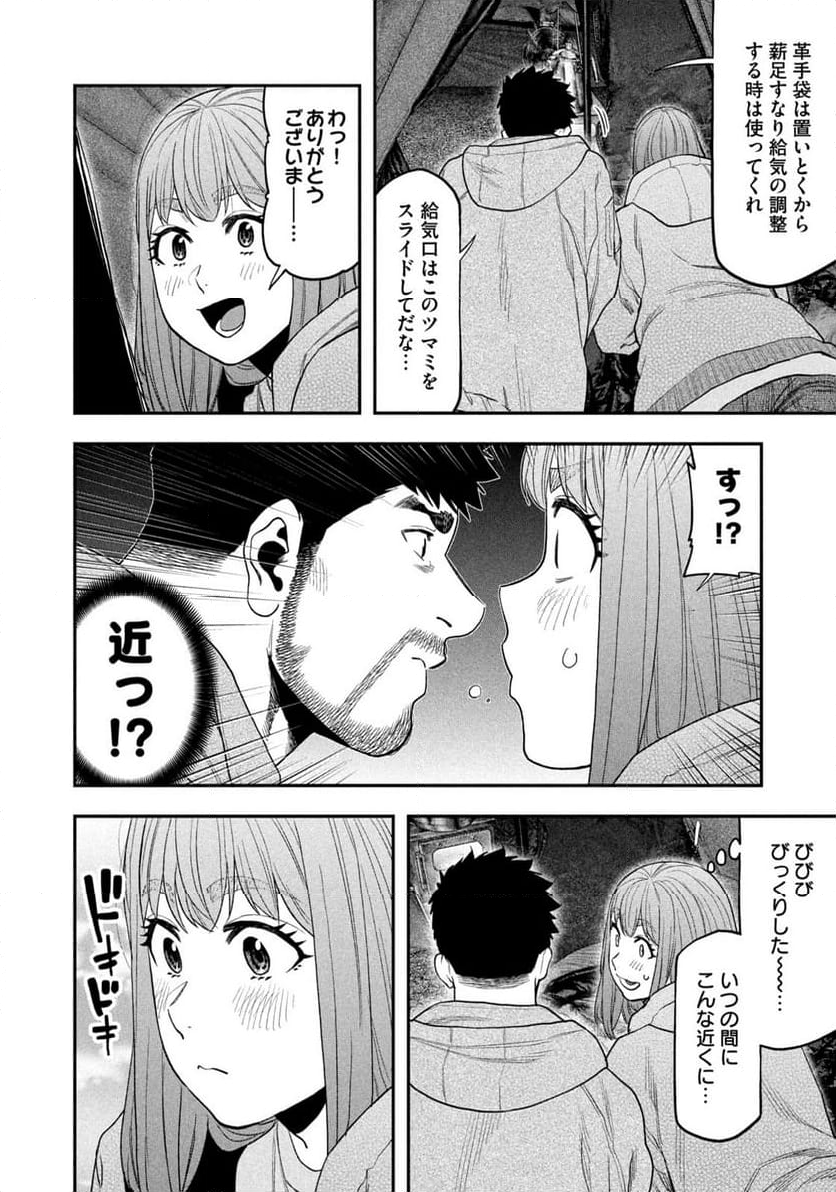 ふたりソロキャンプ - 第119話 - Page 12