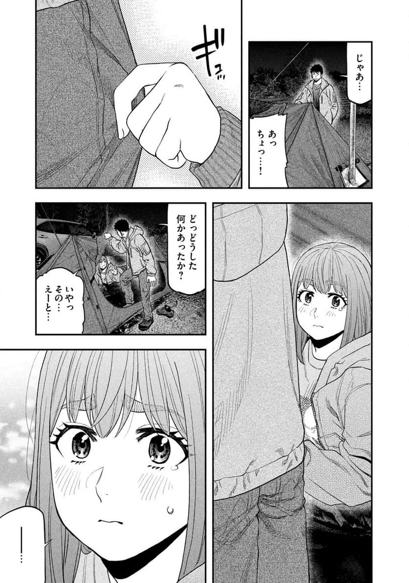 ふたりソロキャンプ - 第119話 - Page 15