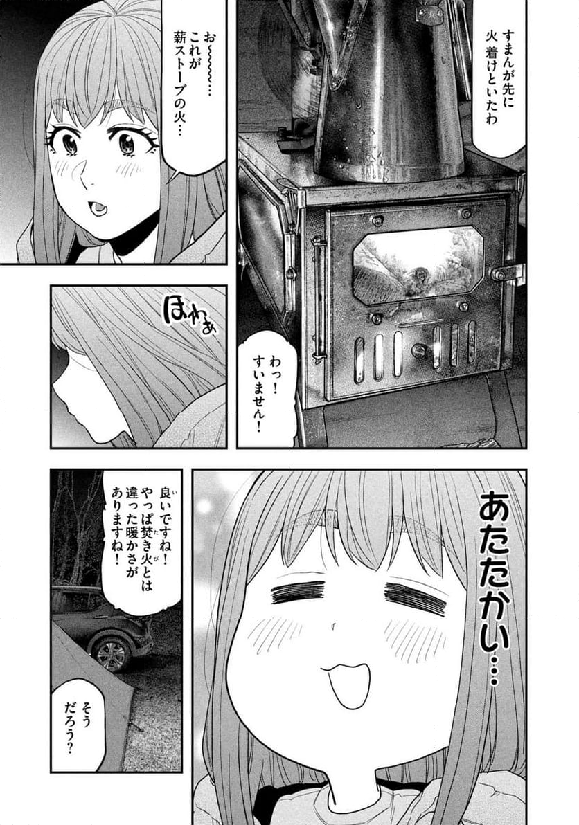 ふたりソロキャンプ - 第119話 - Page 3