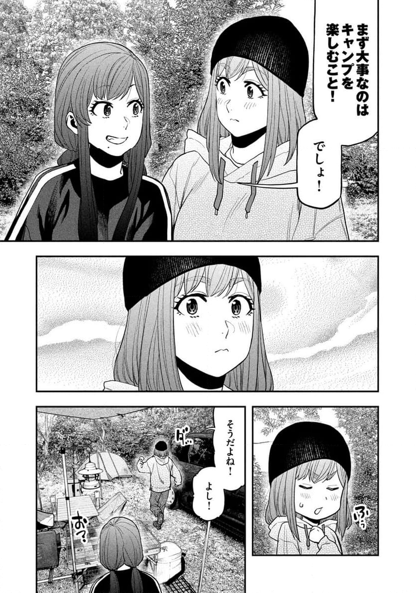 ふたりソロキャンプ - 第120話 - Page 11