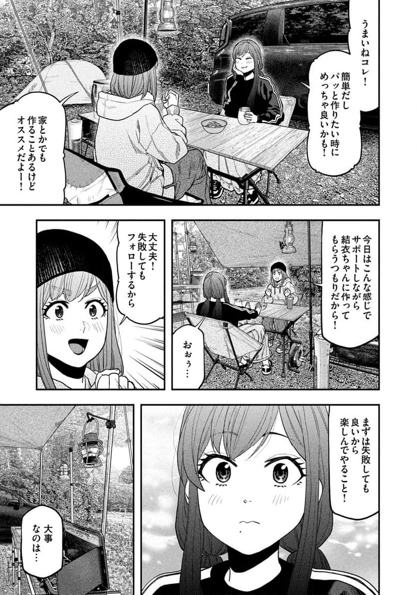 ふたりソロキャンプ - 第120話 - Page 17