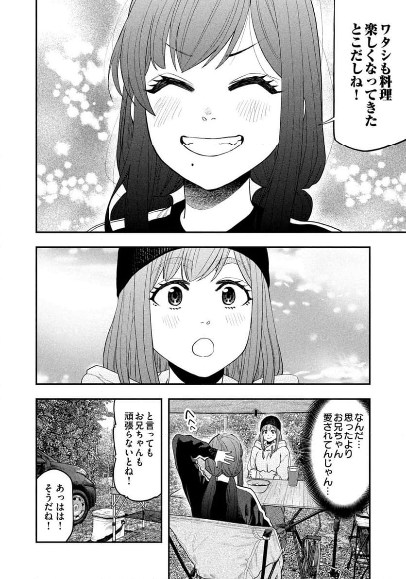 ふたりソロキャンプ - 第121話 - Page 14