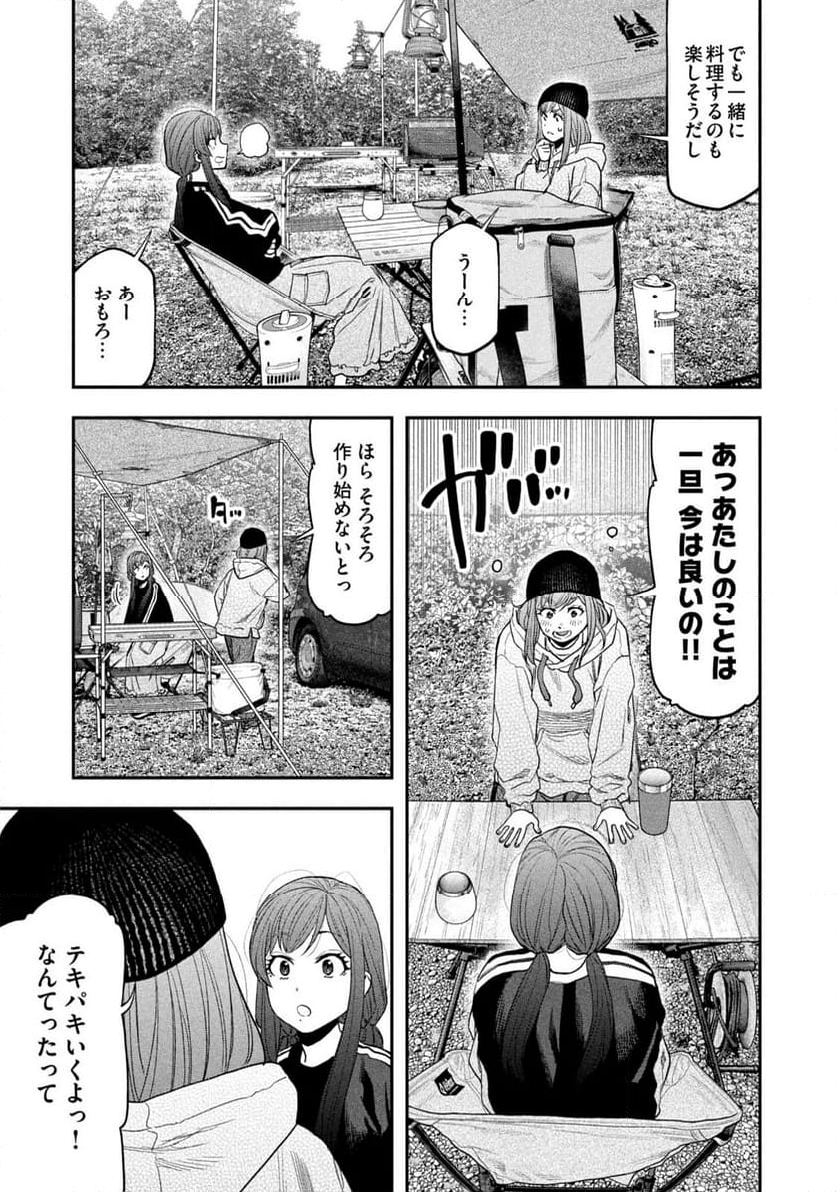 ふたりソロキャンプ - 第121話 - Page 17