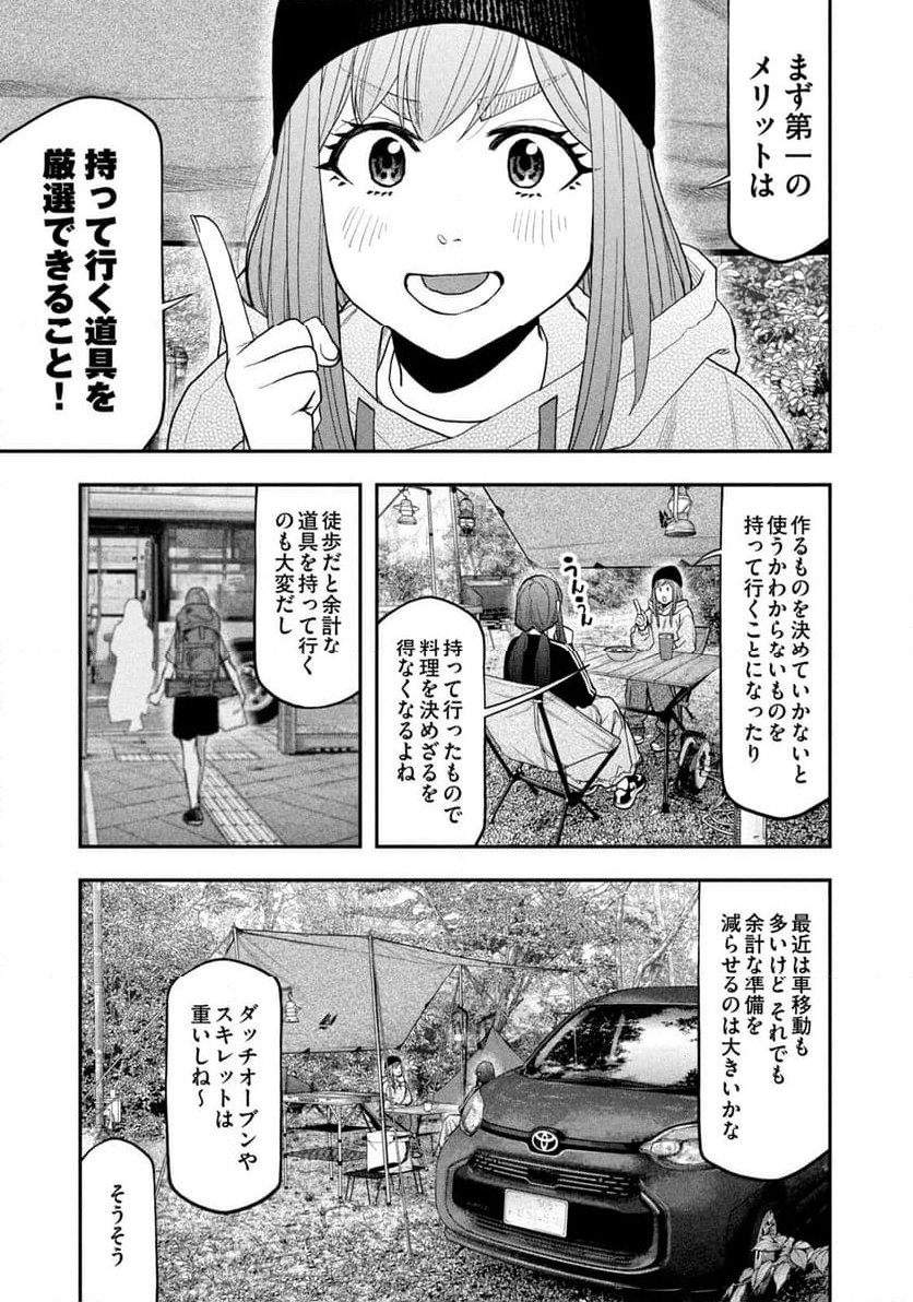 ふたりソロキャンプ - 第121話 - Page 5