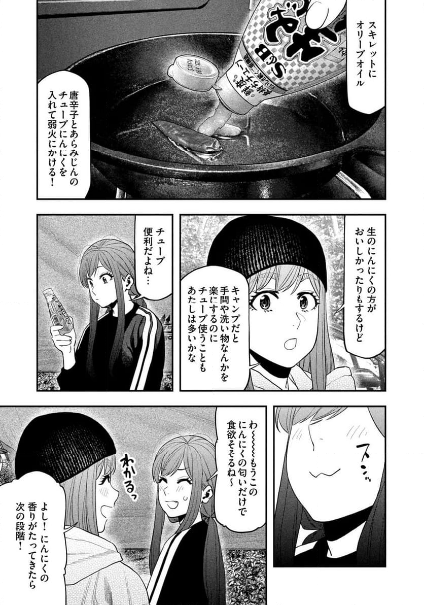 ふたりソロキャンプ - 第122話 - Page 13