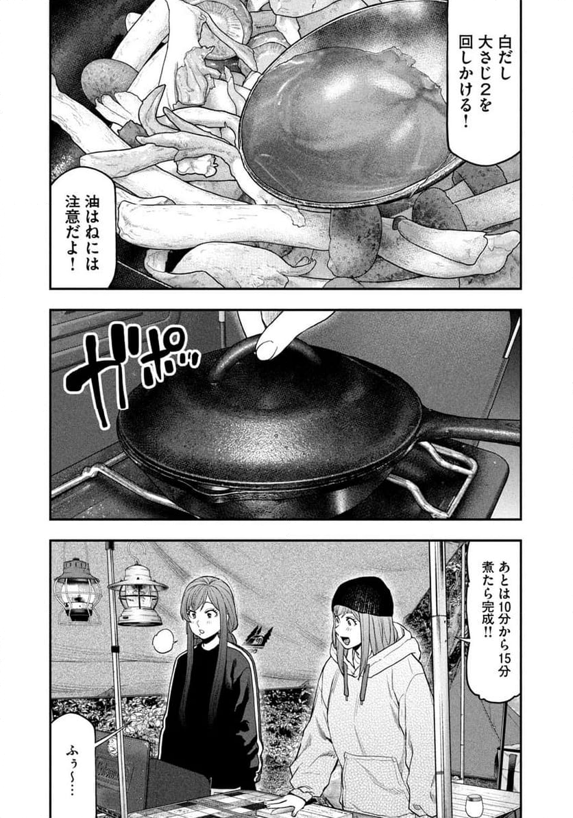 ふたりソロキャンプ - 第122話 - Page 15