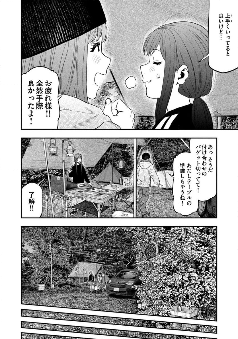 ふたりソロキャンプ - 第122話 - Page 16