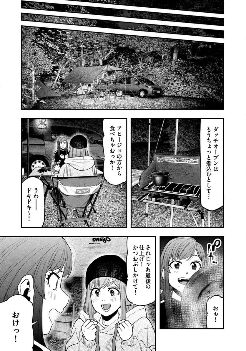 ふたりソロキャンプ - 第122話 - Page 17