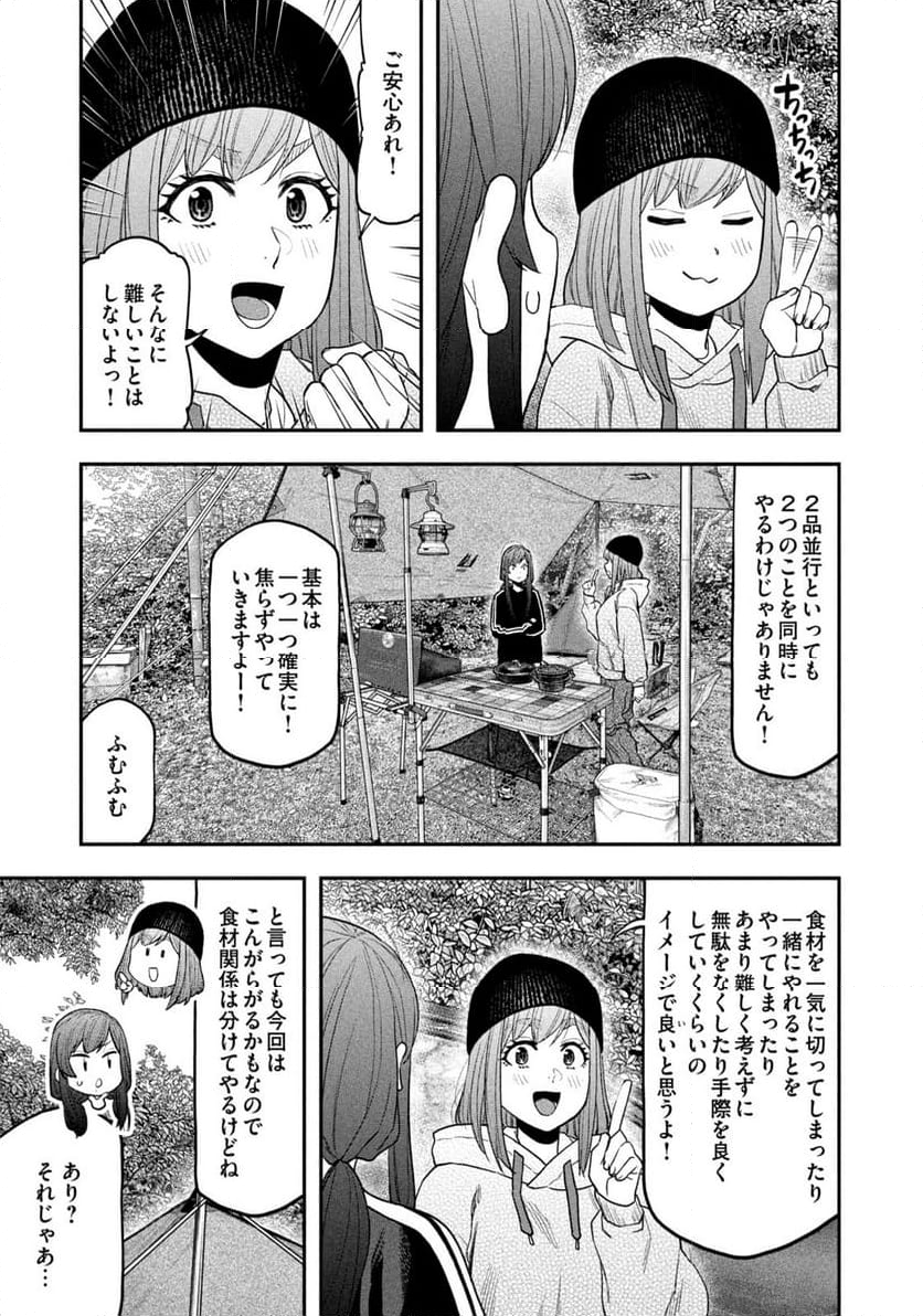 ふたりソロキャンプ - 第122話 - Page 3