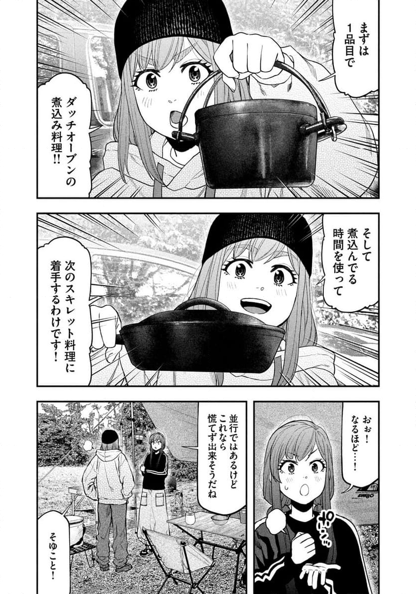 ふたりソロキャンプ - 第122話 - Page 4