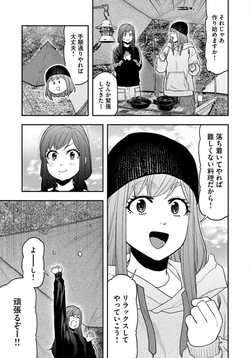 ふたりソロキャンプ - 第122話 - Page 5