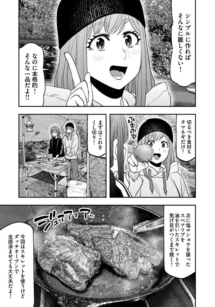 ふたりソロキャンプ - 第122話 - Page 7