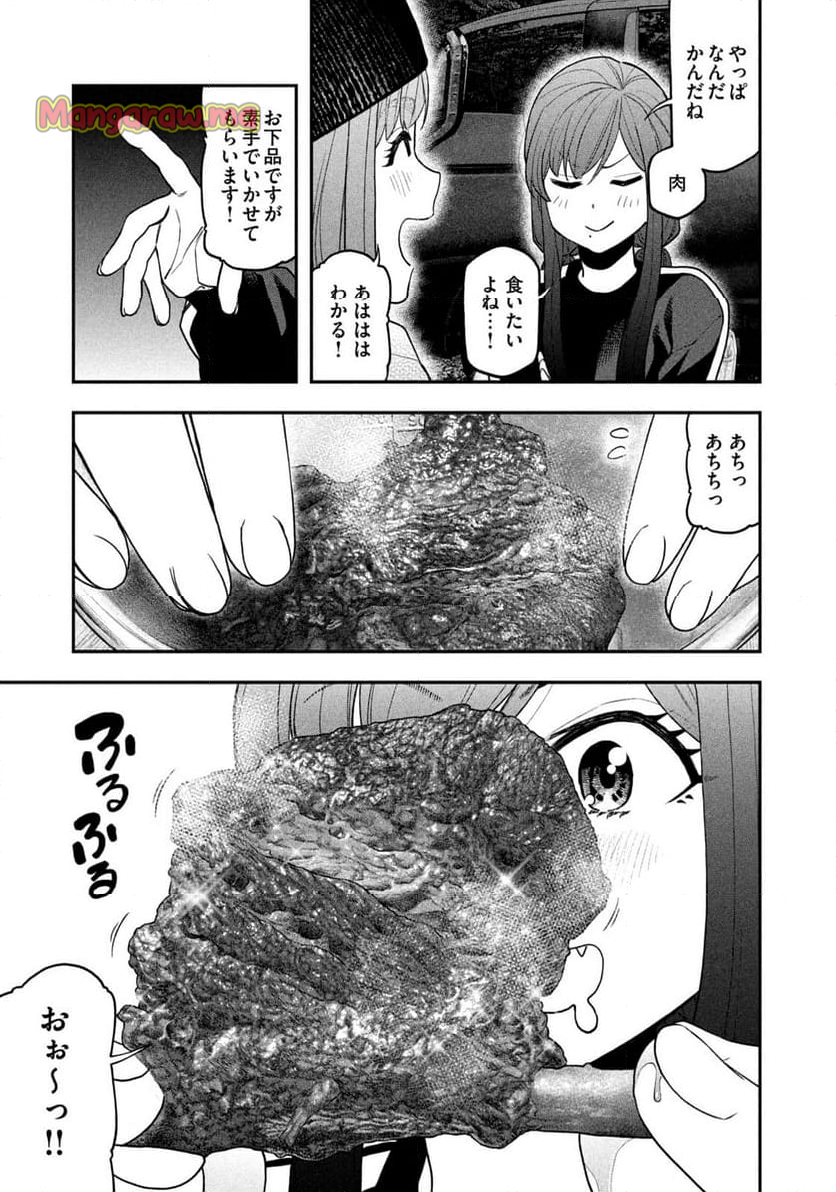 ふたりソロキャンプ - 第123話 - Page 11