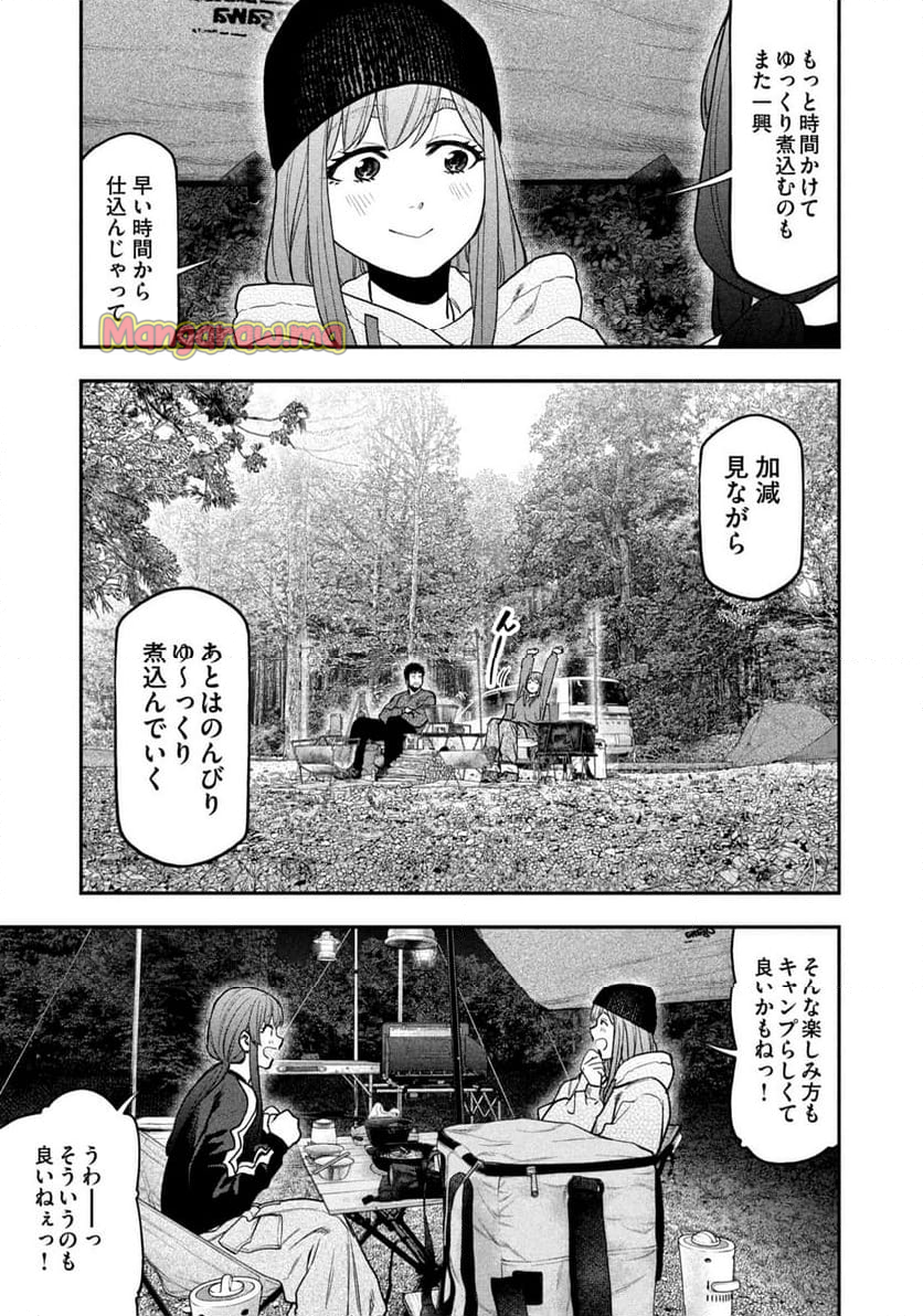 ふたりソロキャンプ - 第123話 - Page 15