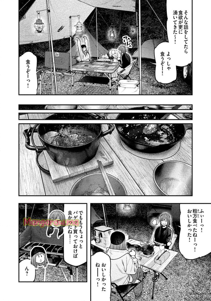 ふたりソロキャンプ - 第123話 - Page 16