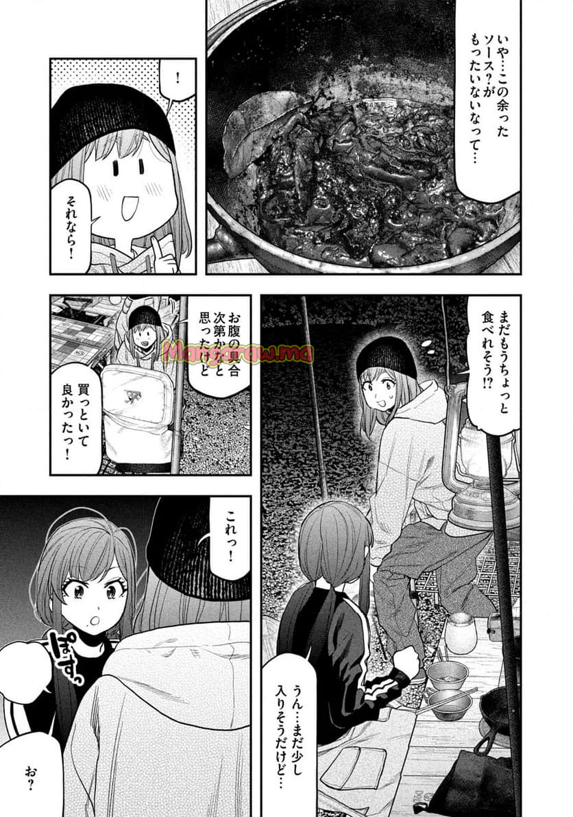 ふたりソロキャンプ - 第123話 - Page 17