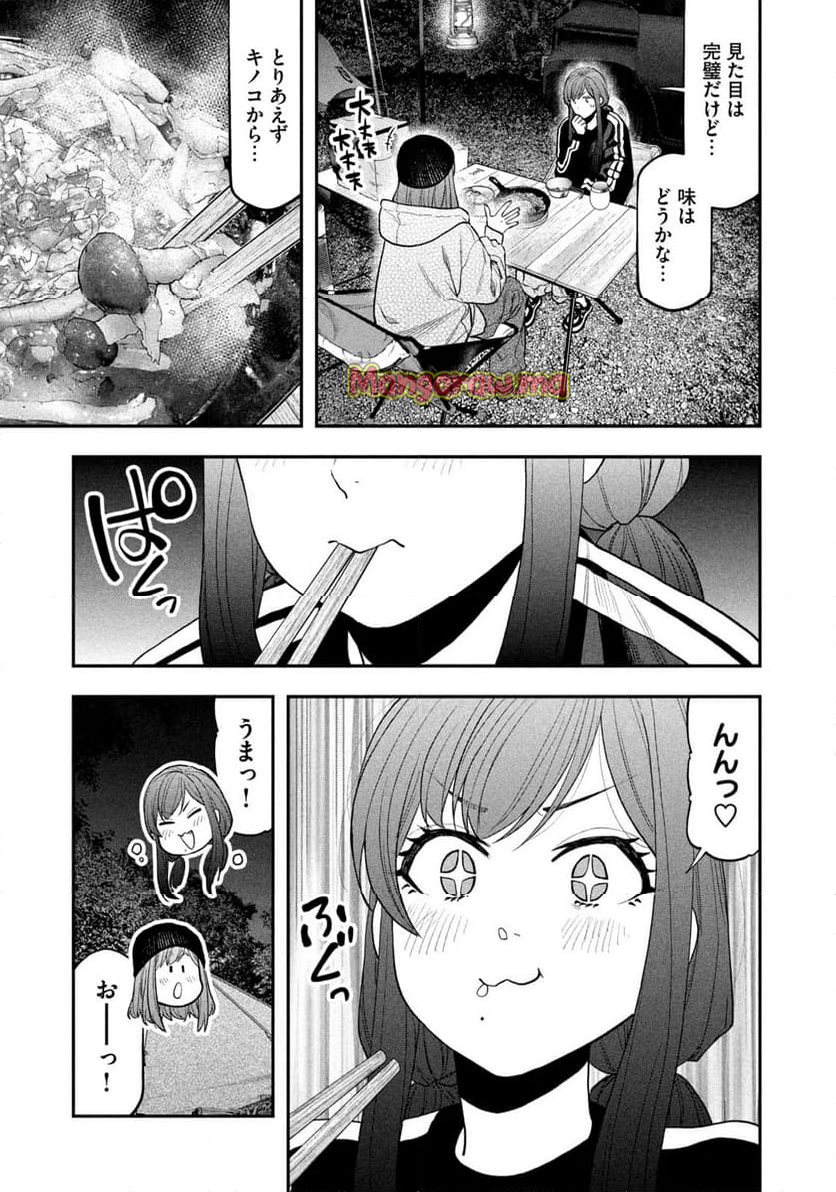 ふたりソロキャンプ - 第123話 - Page 3