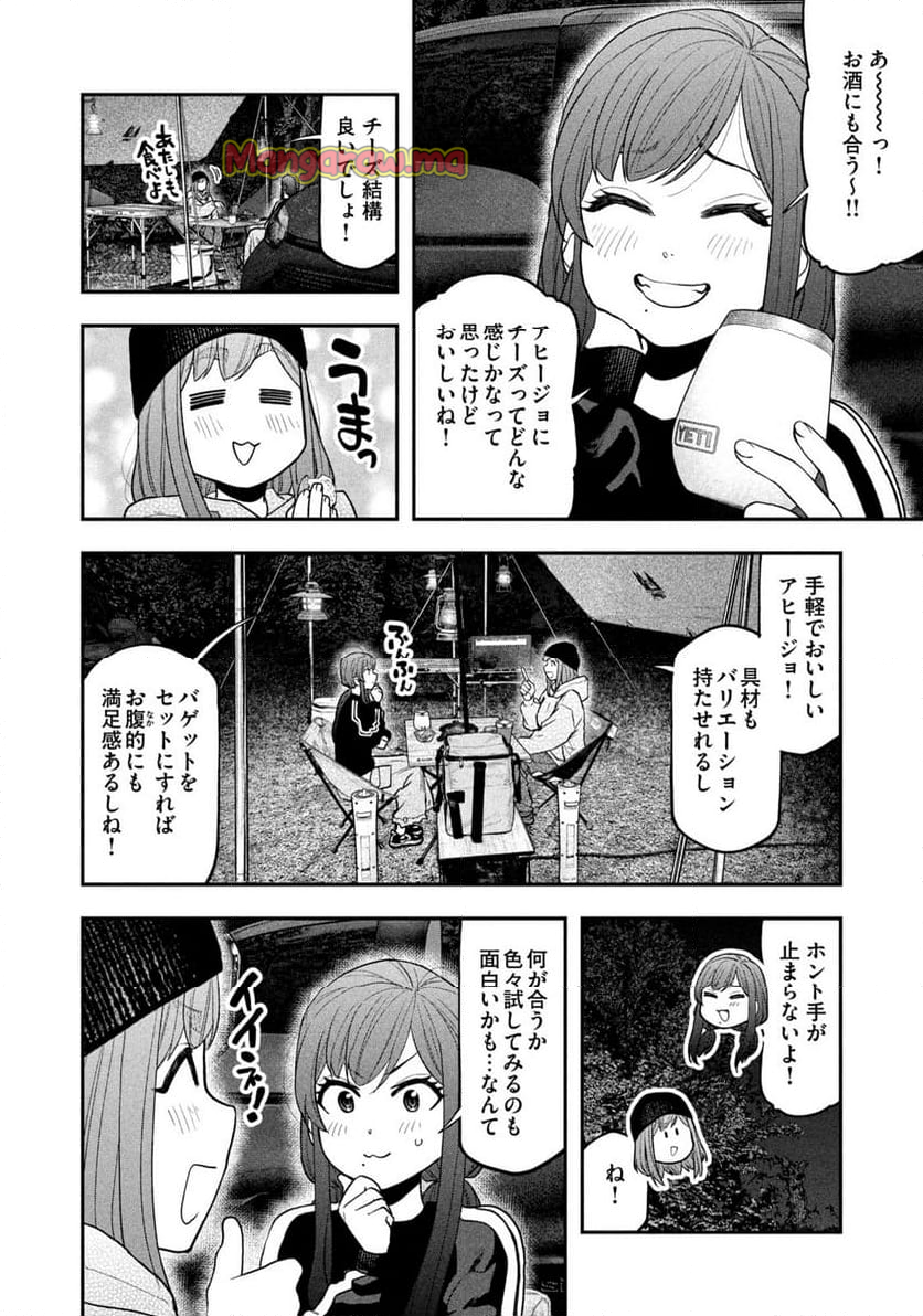 ふたりソロキャンプ - 第123話 - Page 8