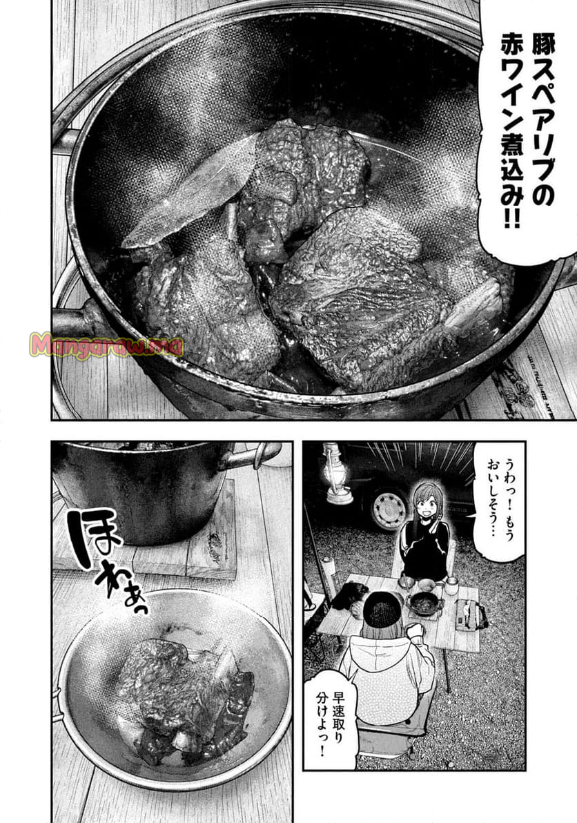 ふたりソロキャンプ - 第123話 - Page 10