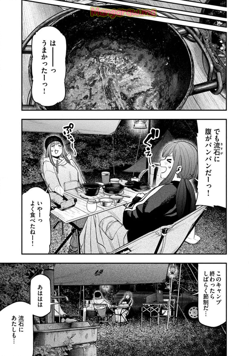 ふたりソロキャンプ - 第124話 - Page 13