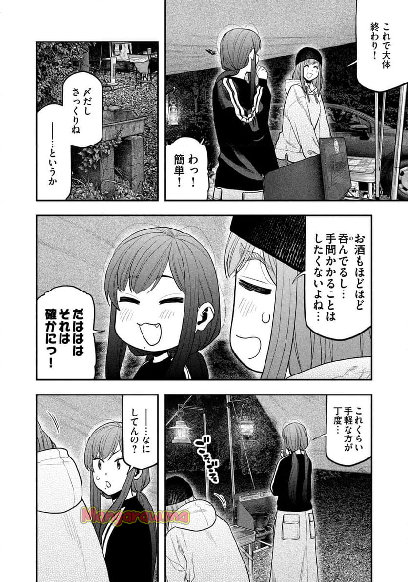 ふたりソロキャンプ - 第124話 - Page 4