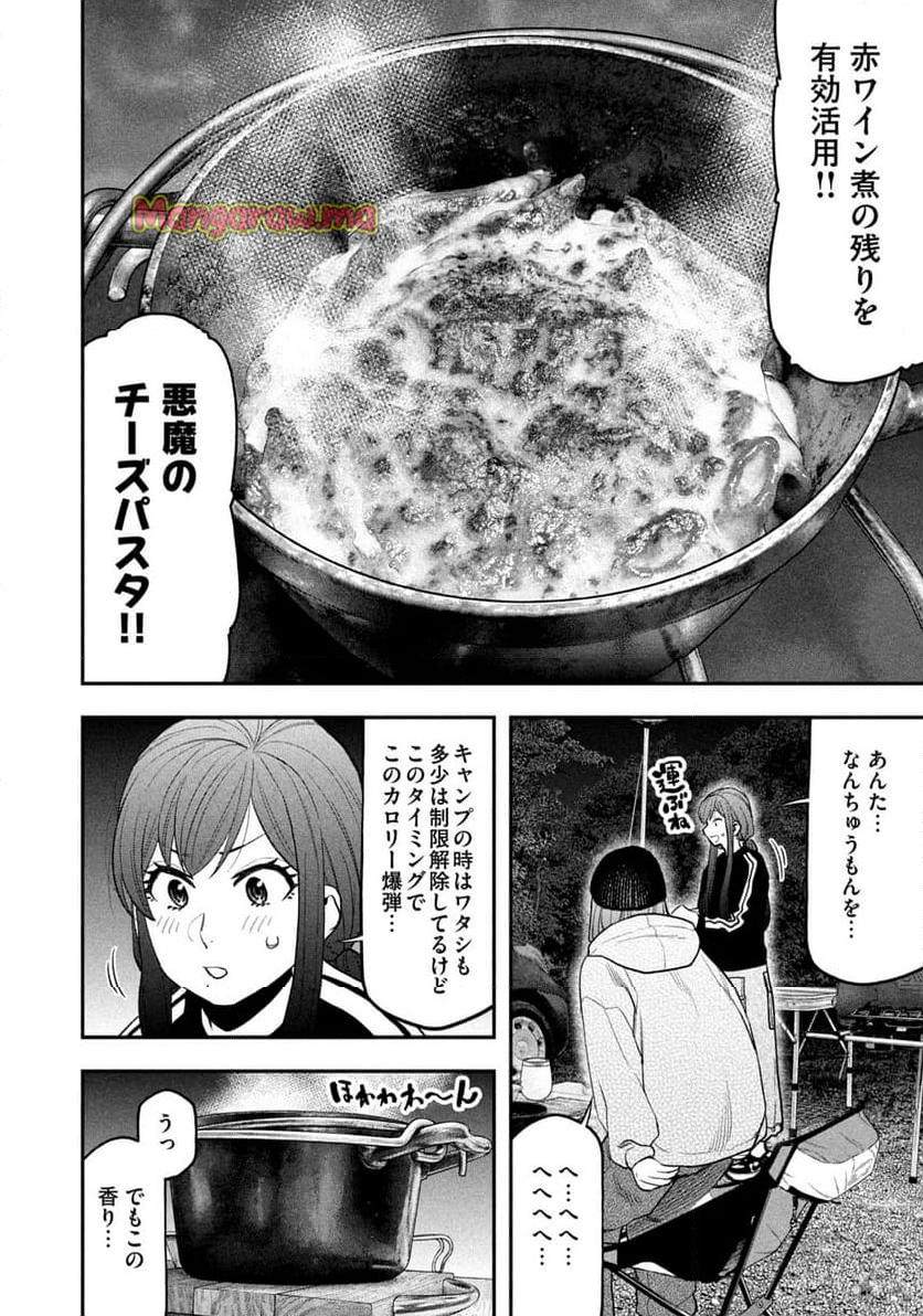 ふたりソロキャンプ - 第124話 - Page 6