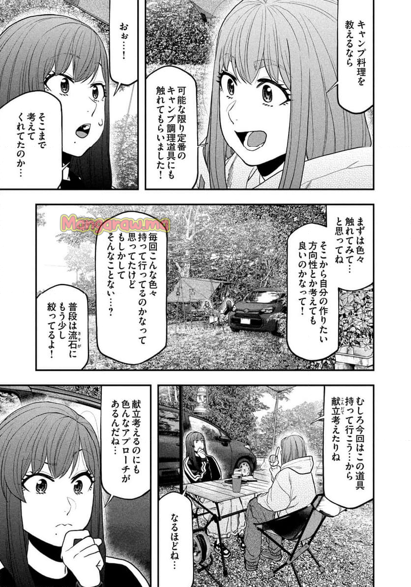 ふたりソロキャンプ - 第125話 - Page 13