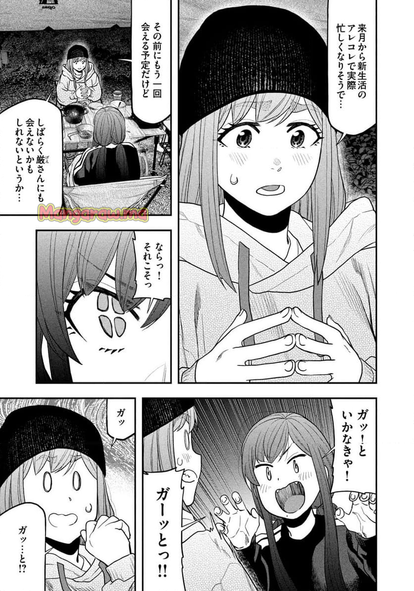 ふたりソロキャンプ - 第125話 - Page 3