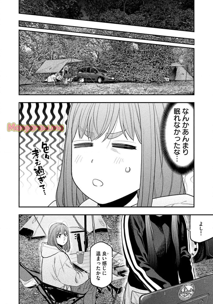 ふたりソロキャンプ - 第125話 - Page 6