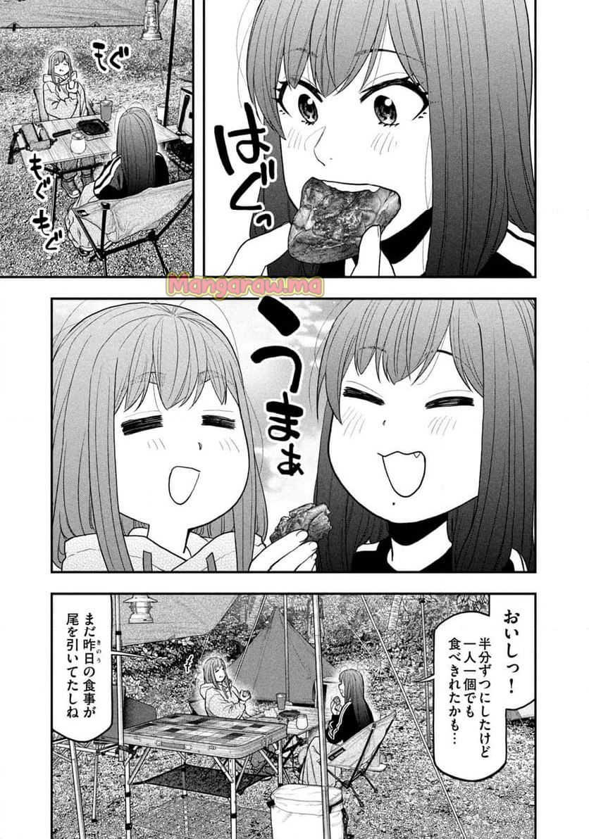 ふたりソロキャンプ - 第125話 - Page 9